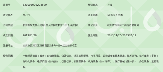 杭州微標(biāo)自動化科技 引領(lǐng)計(jì)算機(jī)軟硬件設(shè)備批發(fā)的創(chuàng)新力量
